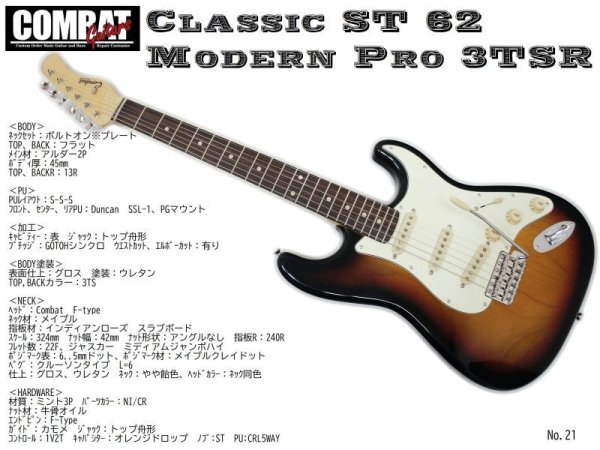 画像1: Combat Classic ST 62 Modern Pro 3TSR (1)