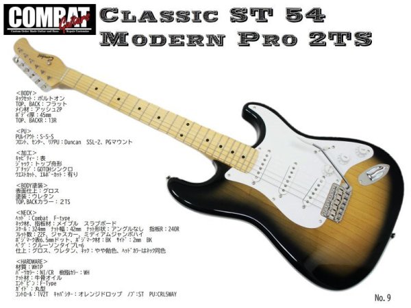 画像1: Combat Classic ST 54 Modern Pro 2TS (1)