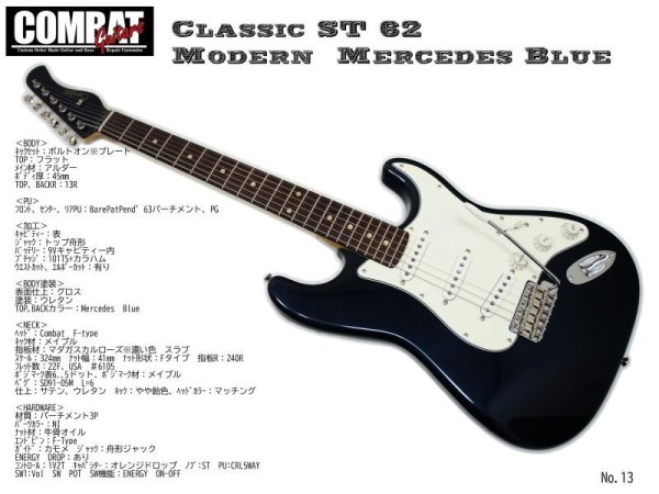 画像1: Combat Classic ST 62 Modern Mercedes Blue (1)