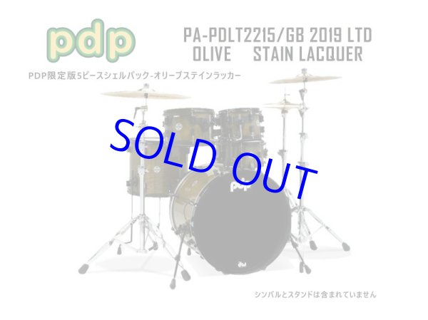 画像1: pdp PA-PDLT2215/GB 2019 LTD OLIVE　STAIN LACQUER (1)