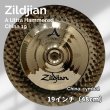 画像1: Zildjian (1)