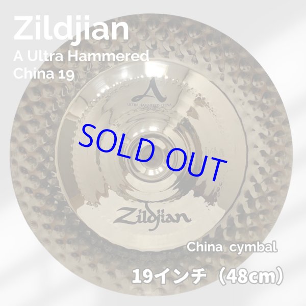 画像1: Zildjian (1)