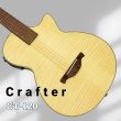画像1: Crafter (1)