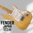 画像1: Fender Japan (1)