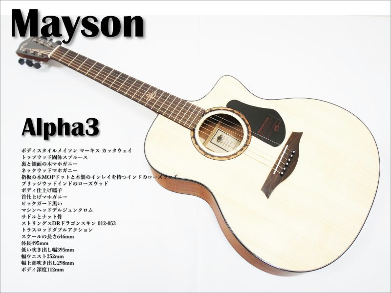 MAYSON Alpha3